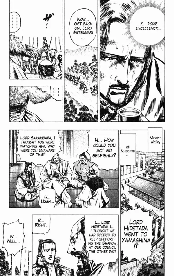 Kagemusha - Tokugawa Ieyasu Chapter 34 17